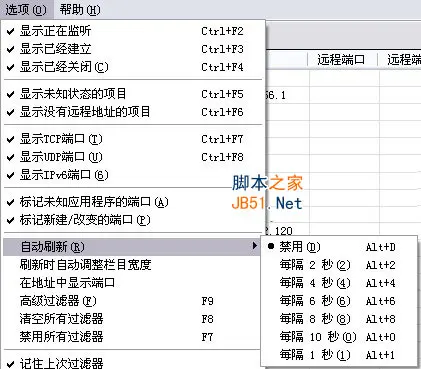 CurrPorts(当前端口占用查看软件) 中文绿色版使用介绍