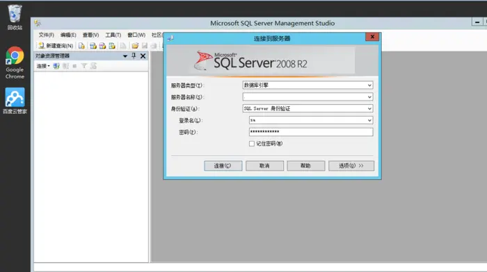 图文详解Windows Server2012 R2中安装SQL Server2008