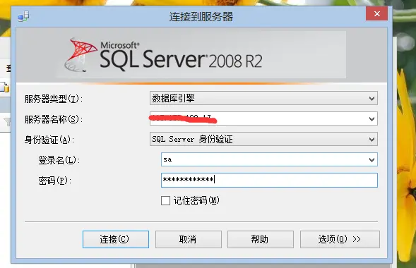 图文详解Windows Server2012 R2中安装SQL Server2008