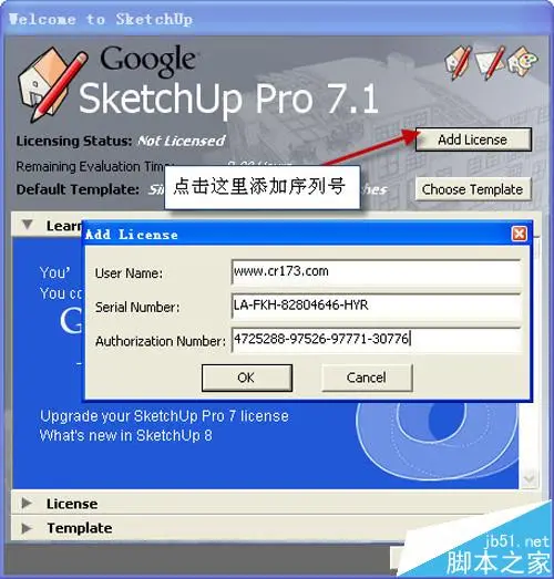 SketchUp草图大师怎么安装中文版汉化破解?