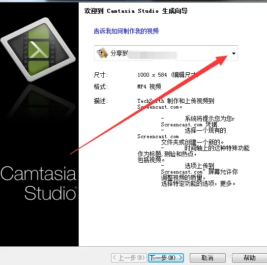 Camtasia studio处理好的视频怎么渲染并导出?
