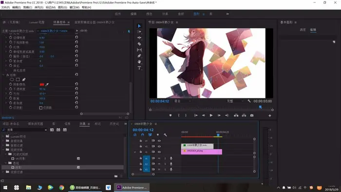 premiere视频怎么添加画框和描边效果?