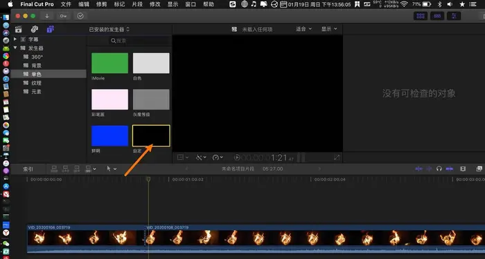 finalcut视频怎么加黑色帧? finalcut黑色帧的添加方法