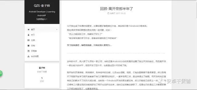Hexo NexT主题简单配置以及文章发布详解 
            
    
    博客分类： Android androidhexo