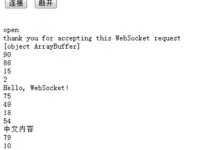 HTML5学习笔记(七)-WebSockets API
            
    
    博客分类： HTML5 html5websocket 