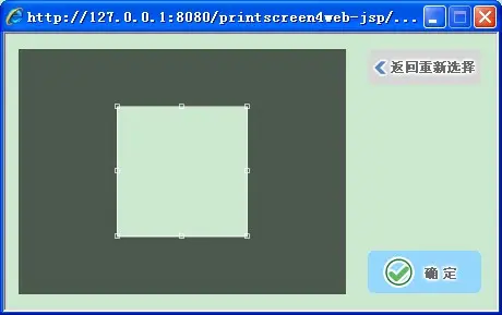 web页面实现摄像头，图像采集，照片上传至服务器,代码已发布-printScreen4web
            
    
    博客分类： 其他java web(jsp) jsp摄像头截图照片保存上传 