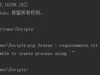 pip freeze >requirements.txt报错Fatal error in launcher: Unable to create process 
            
    
    博客分类： python3