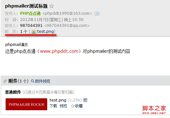 PHPMailer使用教程(PHPMailer发送邮件实例分析)_php实例