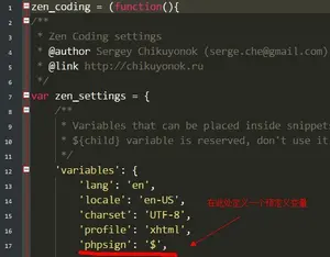 php中$美元符号与Zen Coding冲突问题解决方法分享_php技巧