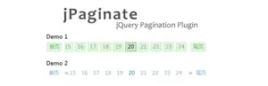 jQuery插件jPaginate实现无刷新分页_jquery