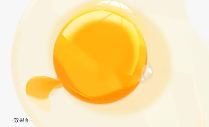 使用photoshop绘制一个打开鸡蛋流出(效果逼真)
