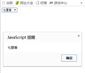 javascript中select下拉框的用法总结_javascript技巧