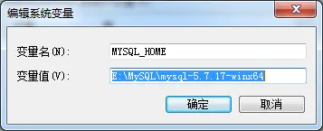 mysql5.7.17安装教程附MySQL服务无法启动的解决方法（图文）