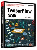 TensorFlow与主流深度学习框架对比
            
    
    
        TensorFlowTensorFlow实战