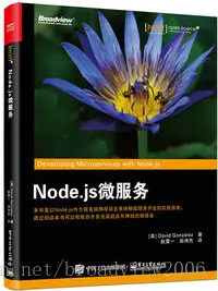 组织架构适配下的敏捷开发
            
    
    
        Node.jsNode.js微服务架构组织架构