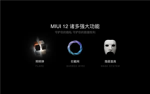 安卓唯一！MIUI 12宣布挑战iOS动画：称不相上下