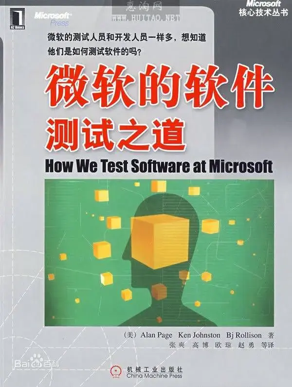 软件测试必看的5本书
            
    
    博客分类： 软件测试 软件测试 