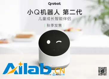 腾讯Qrobot小Q机器人第二代发布，定位儿童成长智能伴侣