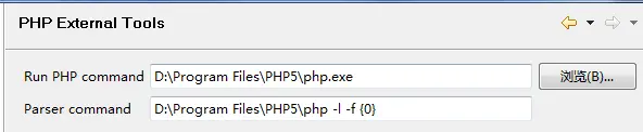 EclipsePHP实时浏览设置方法解决思路