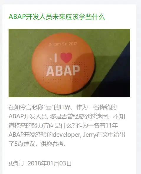 ABAP很厉害是怎么一种体验？
            
    
    
        abapsapSAP成都研究院Netweaver 