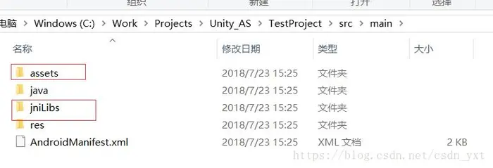 AndroidStudio与Unity混合开发