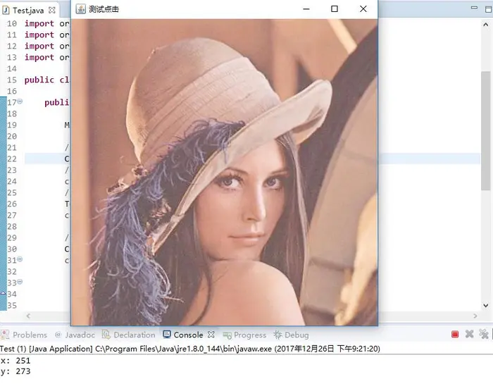 Java OpenCV开发——使用JavaCV在窗口显示图像，并监听鼠标点击事件
