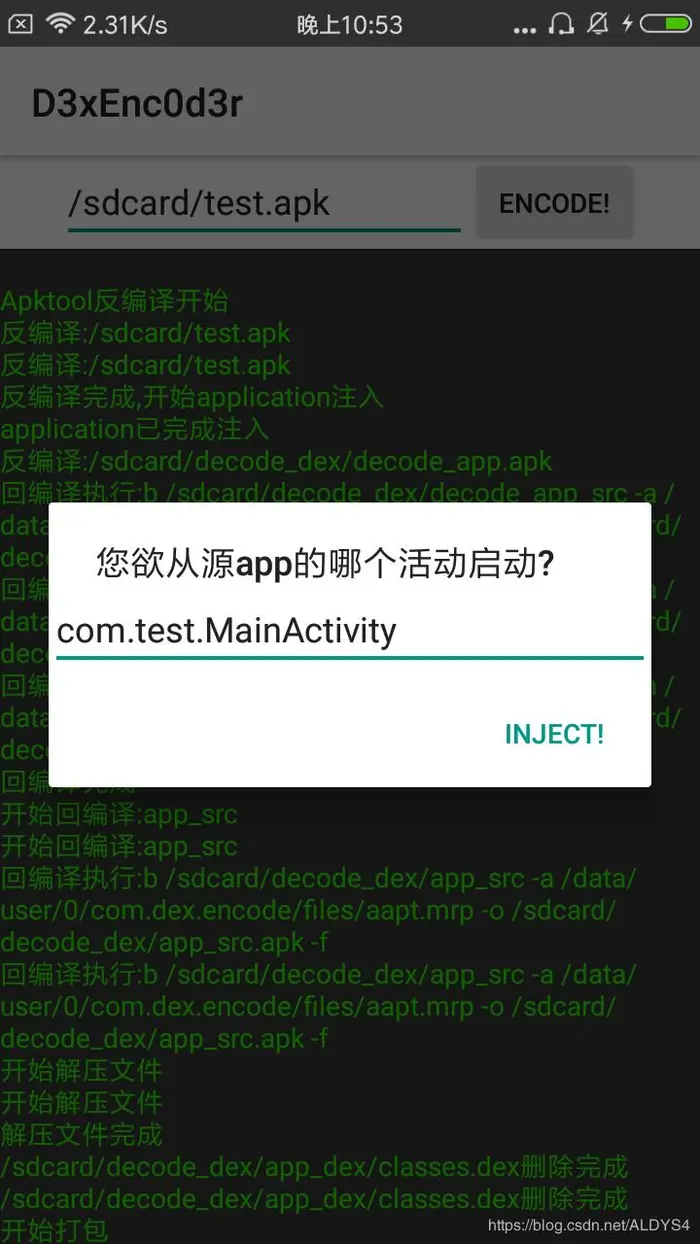 【Android编程实战】利用apktool编写apk的dex加壳工具