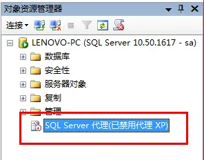 SQL Server2008 自动备份