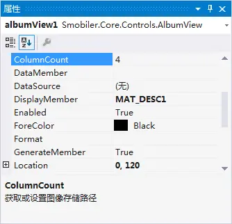 VisualStudio移动开发（C#、VB.NET）Smobiler开发平台——AlbumView相册控件的使用方式,.Net移动开发
            
    
    博客分类： .Net移动开发 C#开发APP.NET移动开发Visual Studio开发APPVS移动开发C#转APP开发