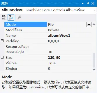 VisualStudio移动开发（C#、VB.NET）Smobiler开发平台——AlbumView相册控件的使用方式,.Net移动开发
            
    
    博客分类： .Net移动开发 C#开发APP.NET移动开发Visual Studio开发APPVS移动开发C#转APP开发