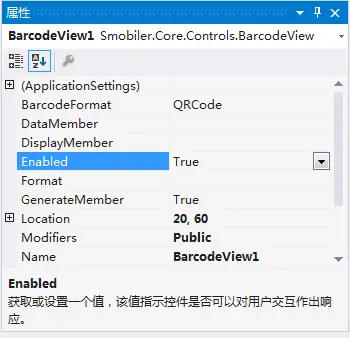 VisualStudio移动开发（C#、VB.NET）Smobiler开发平台——BarcodeView控件的使用方式,.Net移动开发
            
    
    博客分类： .Net移动开发 .NETVisualStudio移动开发APP开发Smobiler 