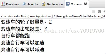 Java基础第9讲--面向对象之继承