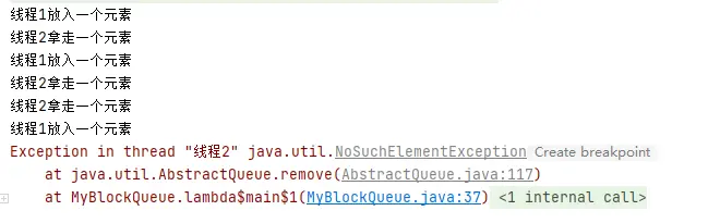 Java多线程（十一） Java中的阻塞队列