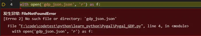 VSCode中python的相对路径问题 [Errno 2] No such file or directory: