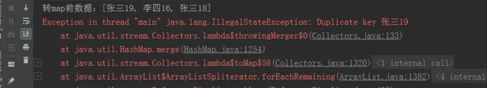 Java常用小知识点（二）之lambda