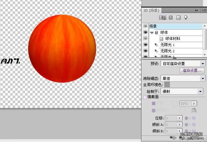 photoshop CS4自带的3d工具制作逼真的红苹果