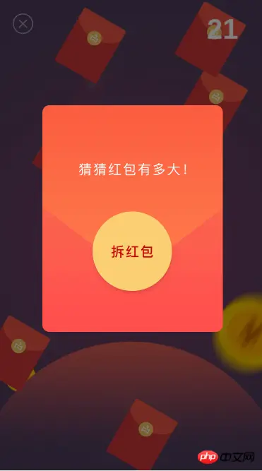 html5仿淘宝,京东实现红包雨效果（代码实例）