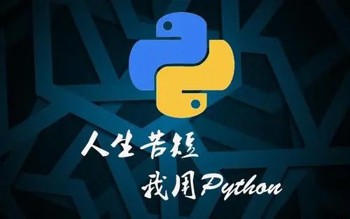 Python递归函数,二分查找算法简介