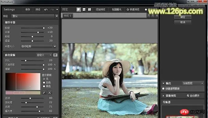 如何使用Photoshop调出美女照片的青黄小日系色调效果
