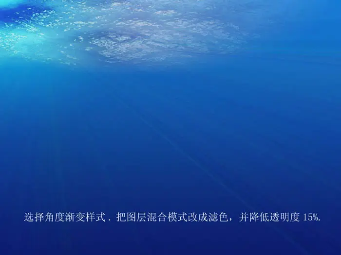 photoshop利用滤镜制作出漂亮的蓝色海景图