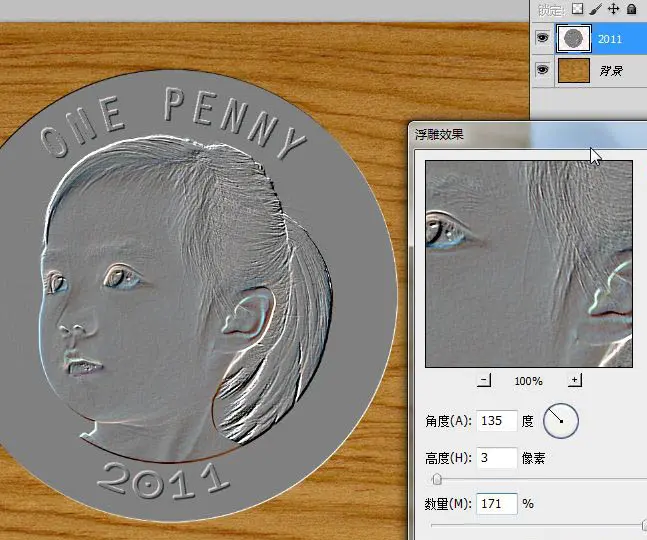 Photoshop将利用滤镜及图层样式制作出逼真的金色硬币效果