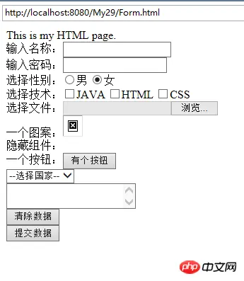 关于HTML中表单组件的具体介绍
