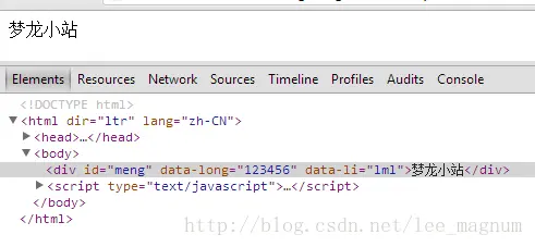 HTML5实战与剖析之自定义数据属性(dataset)