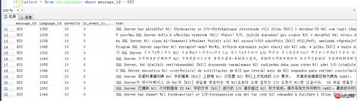 SQL Server 磁盘请求超时的833错误原因及解决方法_MsSql