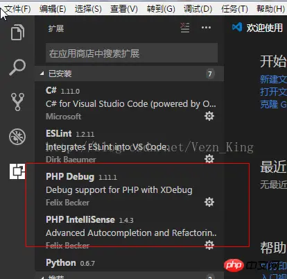 vscode(Visual Studio Code)配置PHP开发环境的方法(已测)_编程开发_软件教程