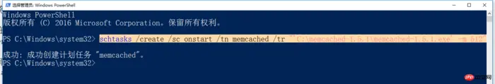 在 Windows 10 64 下安装 Memcached和安装 PHP 7.0.22 的 Memcache 扩展
