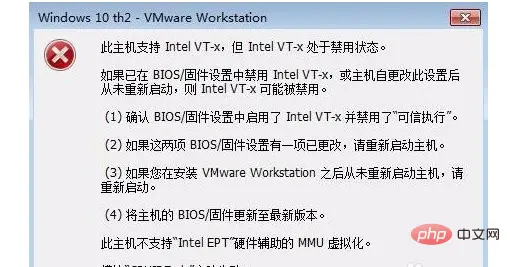 安装虚拟机时出现inter vt-x处于禁用怎么办