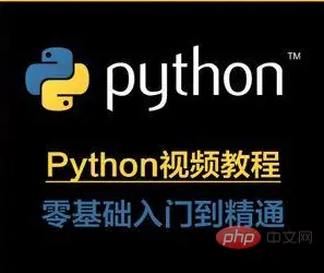自学Python要多久才能学会