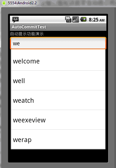 Android UI控件系列：AutoCompleteTextView（自动提示）