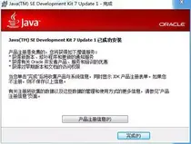 JAVA开发工具之JDK (Java Development Kit)